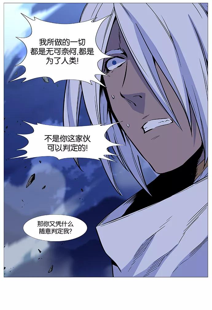 大贵族 第506话 第51页