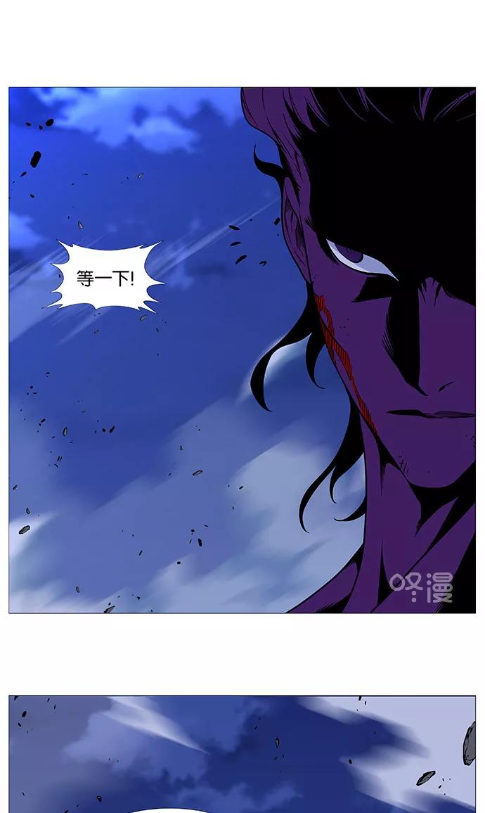 大贵族 第506话 第69页