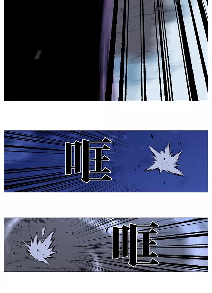 大贵族 第506话 第26页