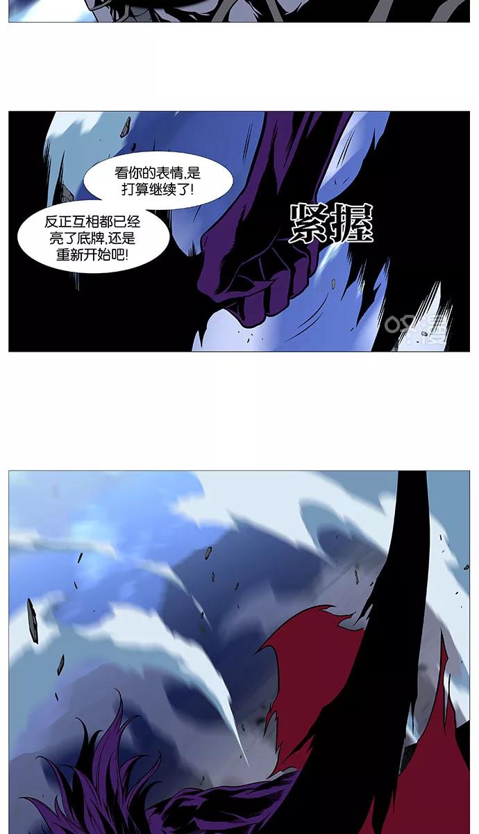大贵族 第506话 第18页