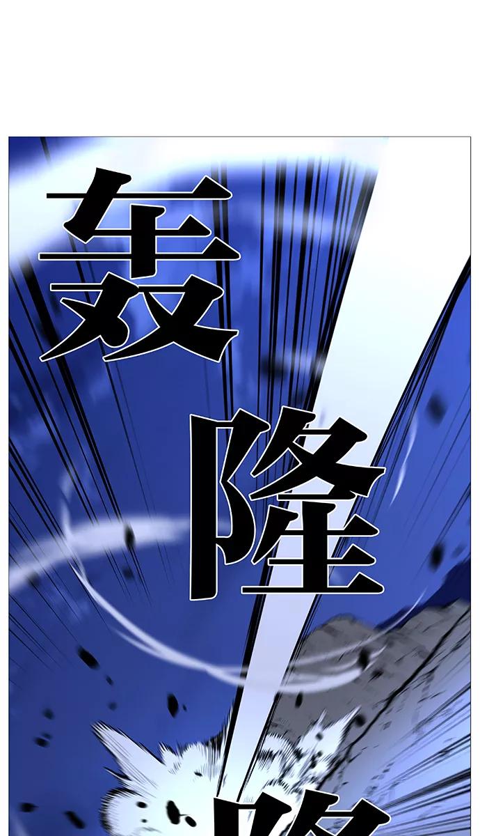 大贵族 第506话 第42页