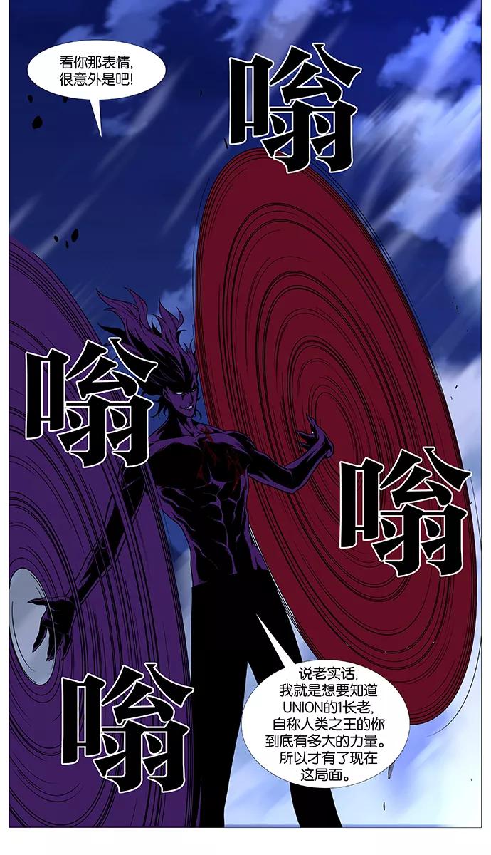 大贵族 第506话 第15页
