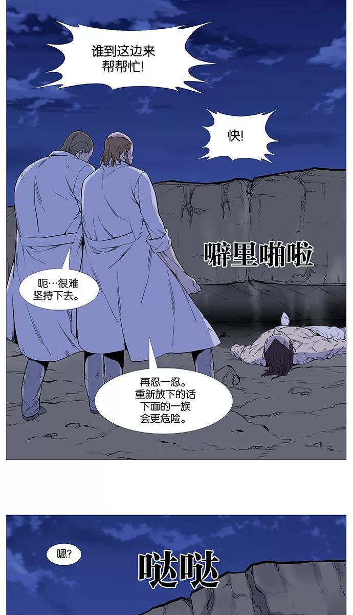大贵族 第506话 第6页