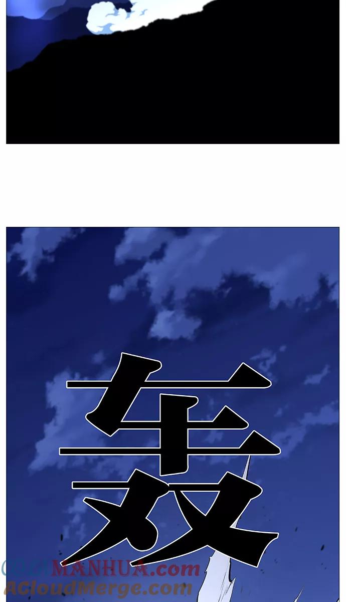大贵族 第506话 第61页
