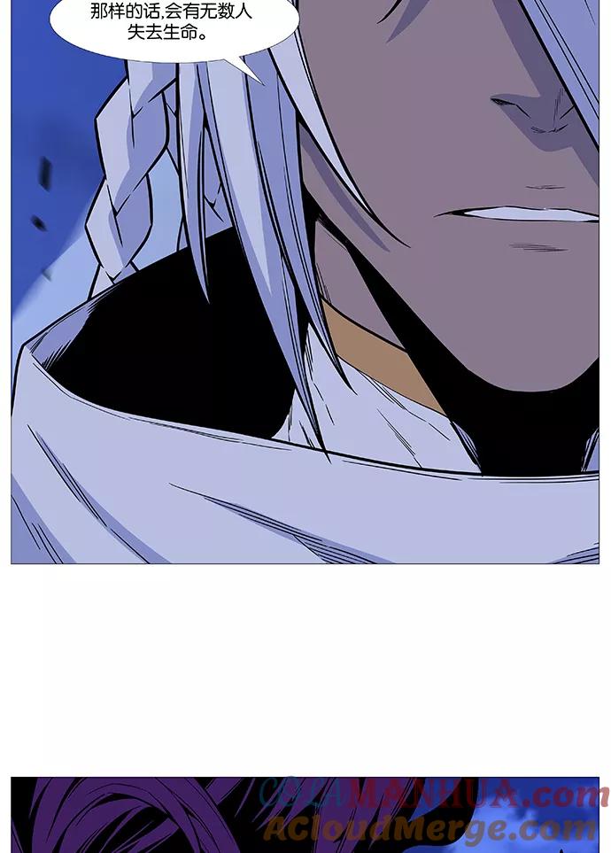 大贵族 第506话 第73页