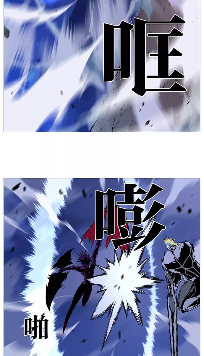 大贵族 第506话 第32页