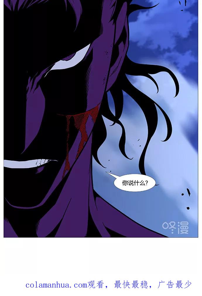 大贵族 第506话 第74页