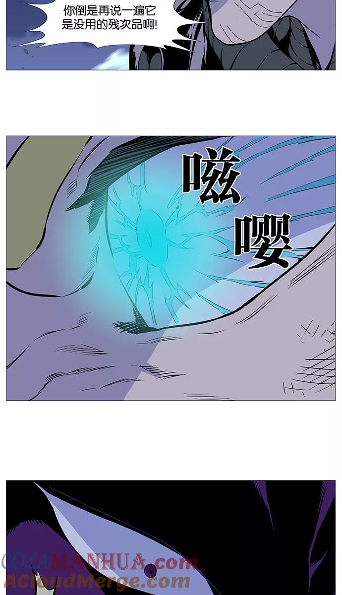 大贵族 第506话 第40页