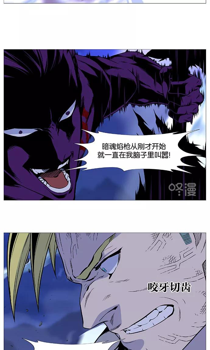 大贵族 第506话 第39页