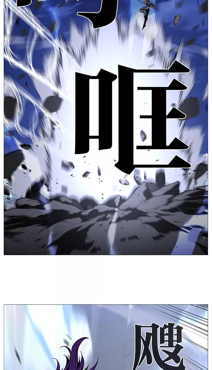大贵族 第506话 第23页