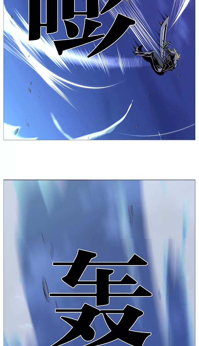 大贵族 第506话 第36页