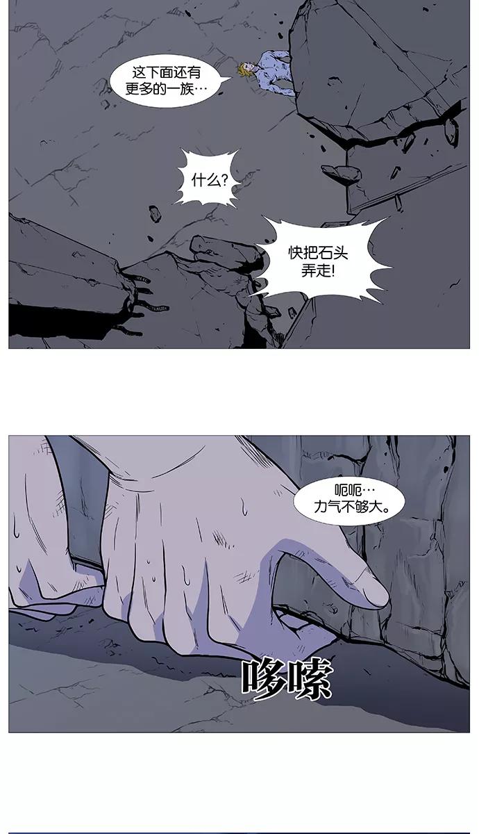 大贵族 第506话 第5页