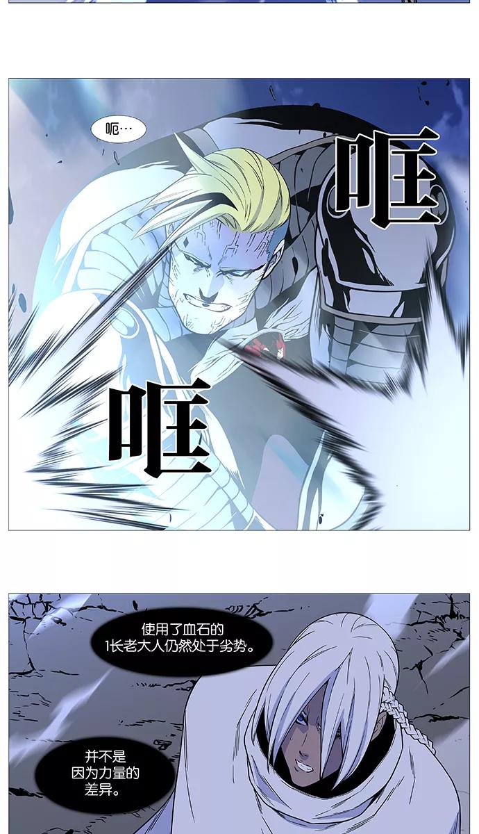 大贵族 第506话 第33页
