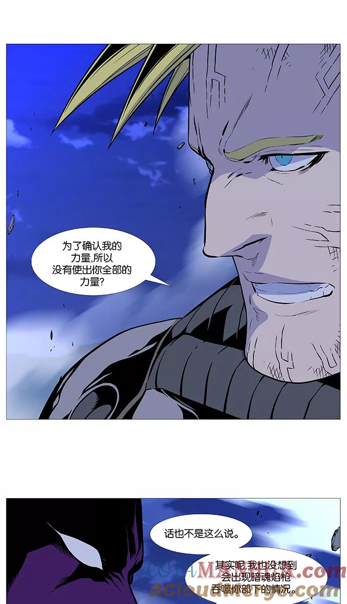 大贵族 第506话 第16页