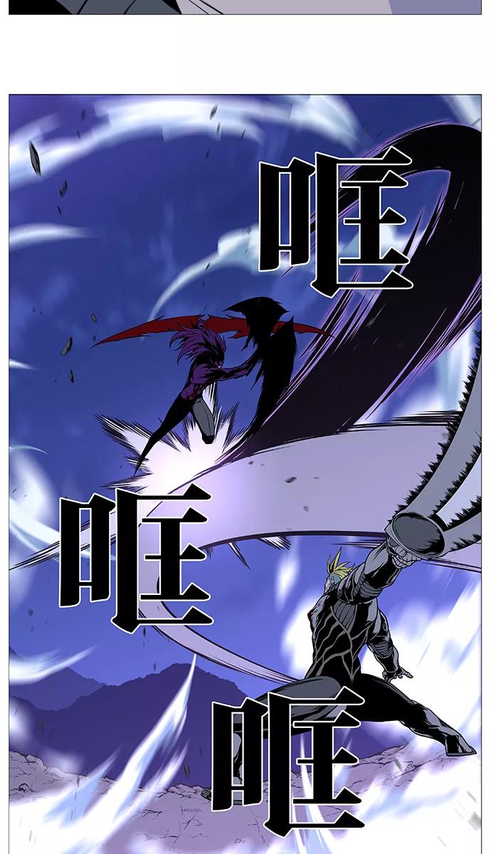 大贵族 第506话 第38页