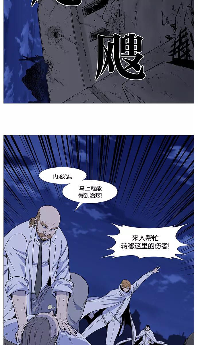 大贵族 第506话 第3页