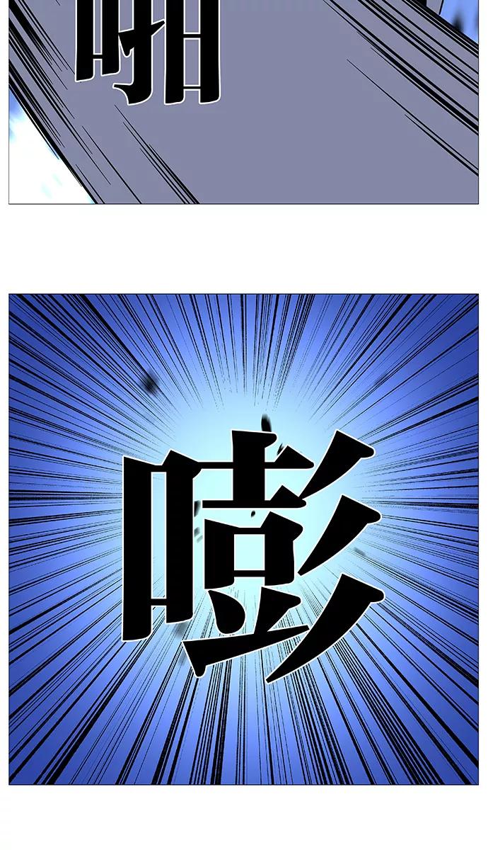 大贵族 第506话 第30页