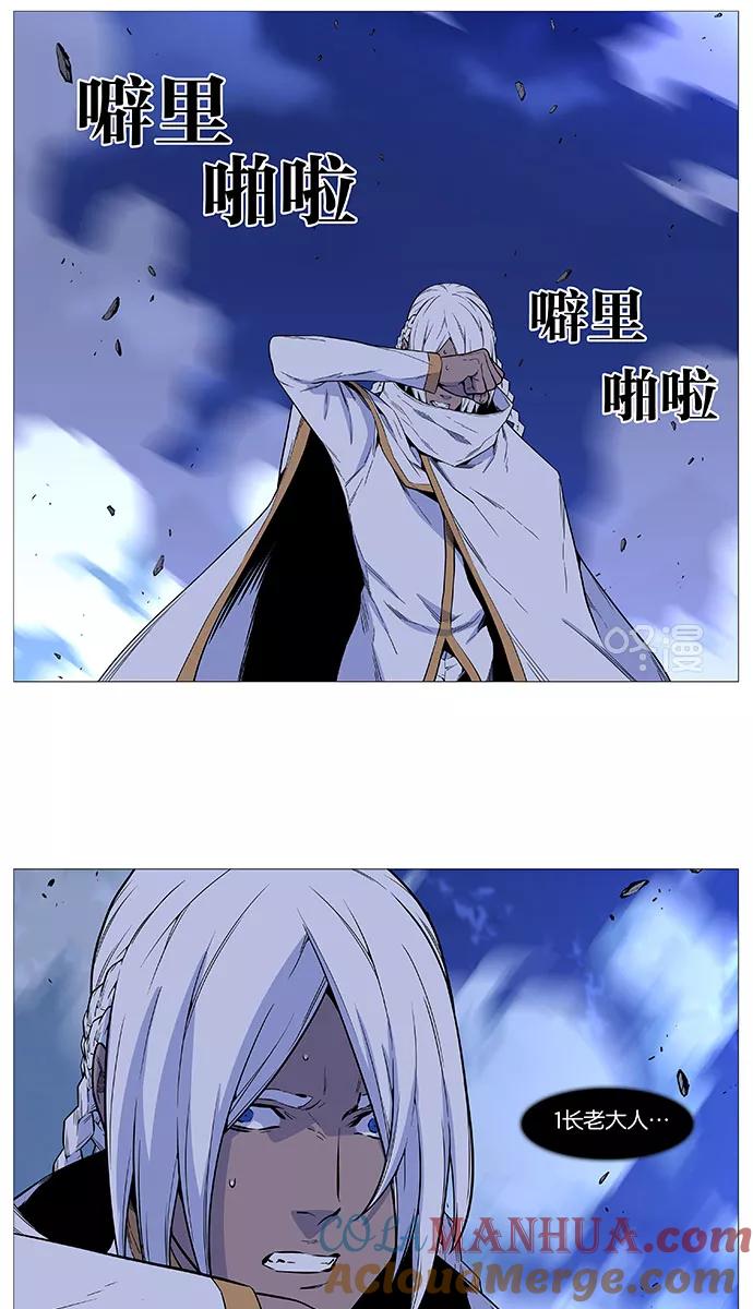 大贵族 第506话 第64页