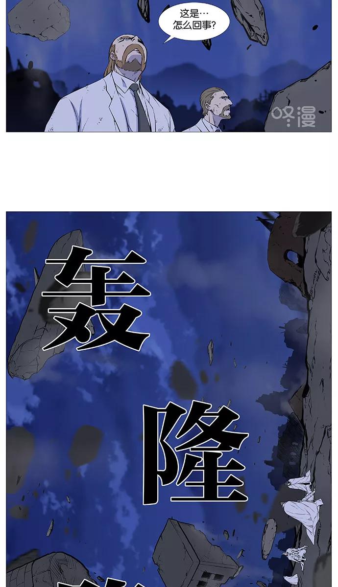 大贵族 第506话 第8页
