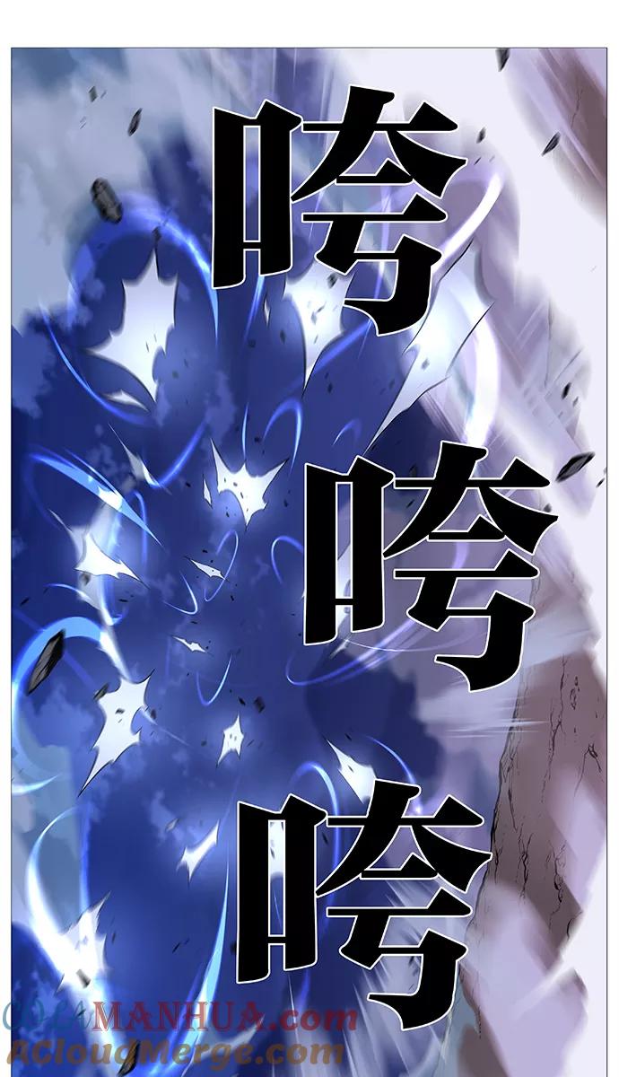 大贵族 第506话 第31页