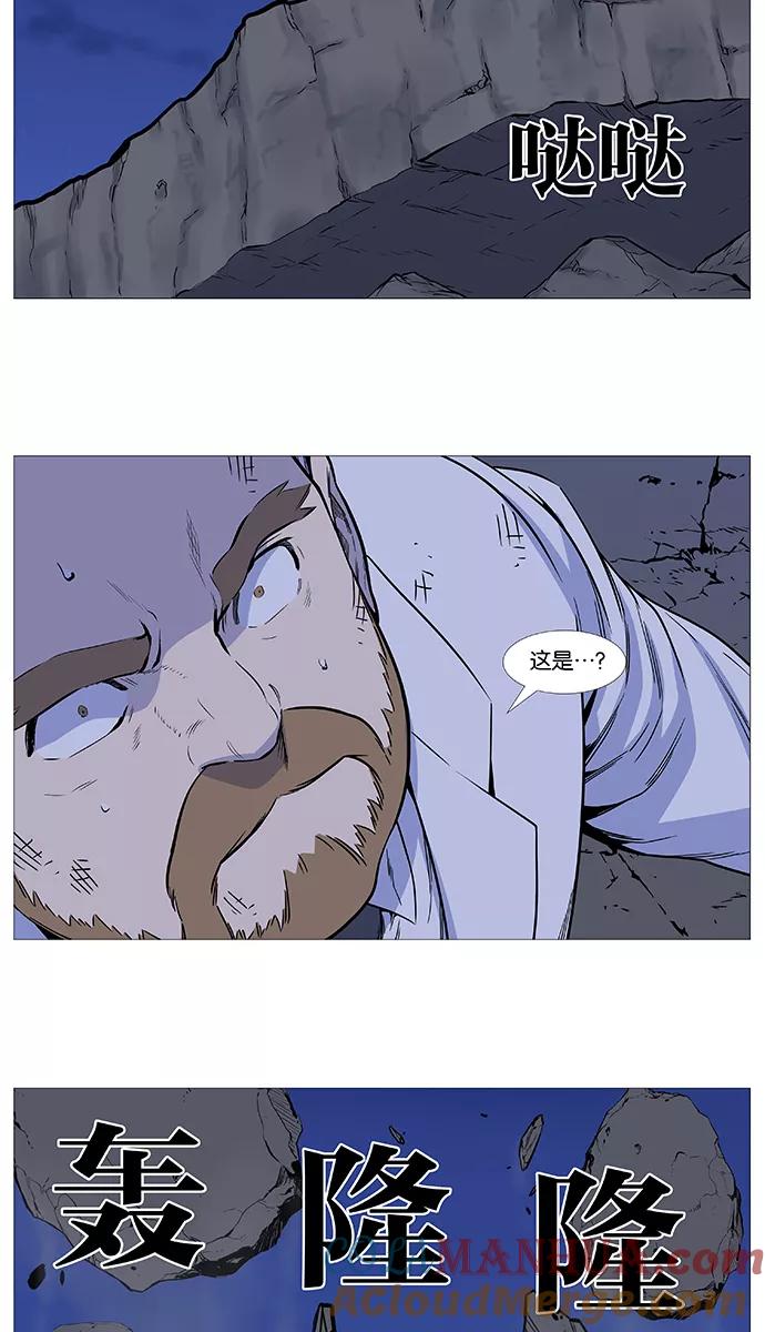 大贵族 第506话 第7页