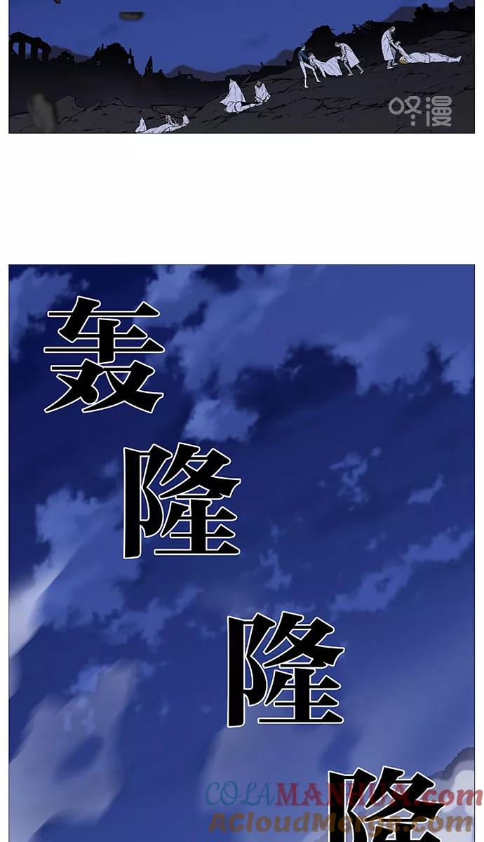 大贵族 第506话 第13页