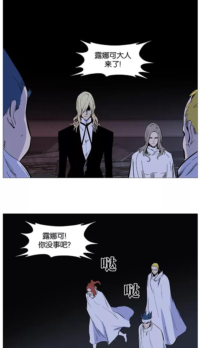 大贵族 第507话 第29页