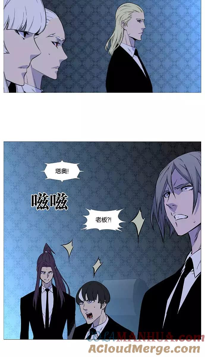 大贵族 第507话 第49页
