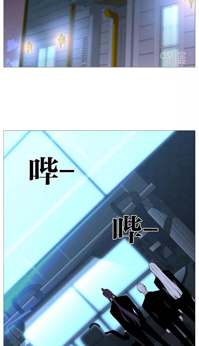 大贵族 第507话 第47页