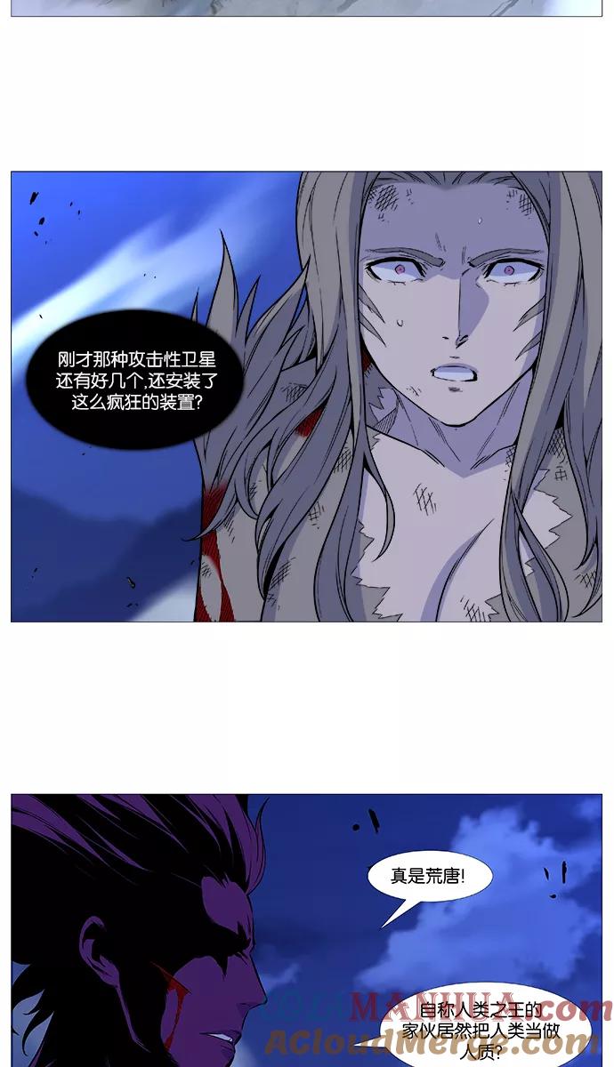 大贵族 第507话 第4页