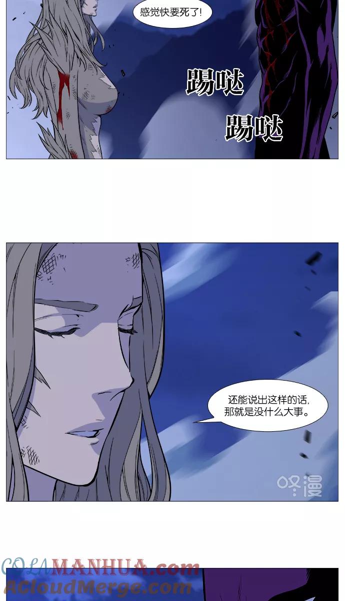 大贵族 第507话 第13页