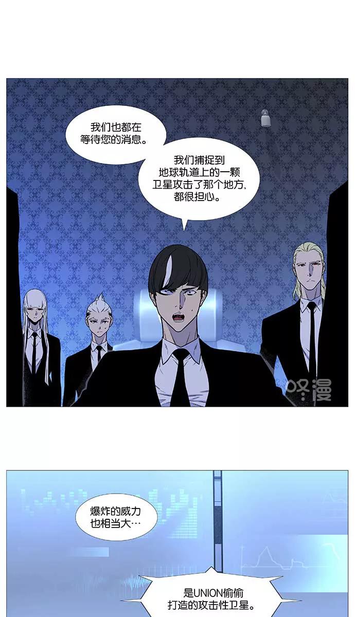 大贵族 第507话 第50页