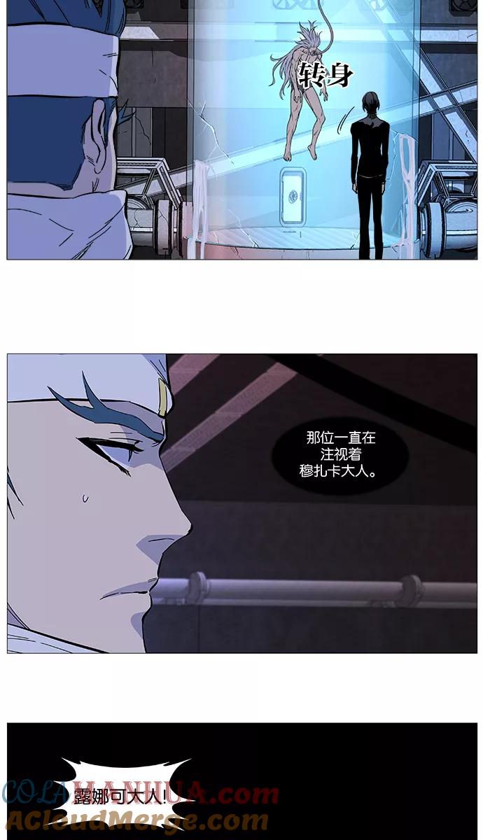 大贵族 第507话 第28页