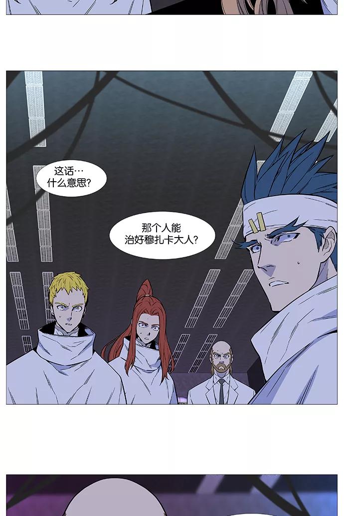 大贵族 第507话 第38页