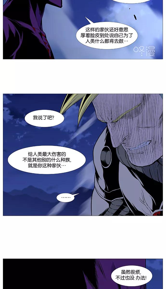 大贵族 第507话 第5页