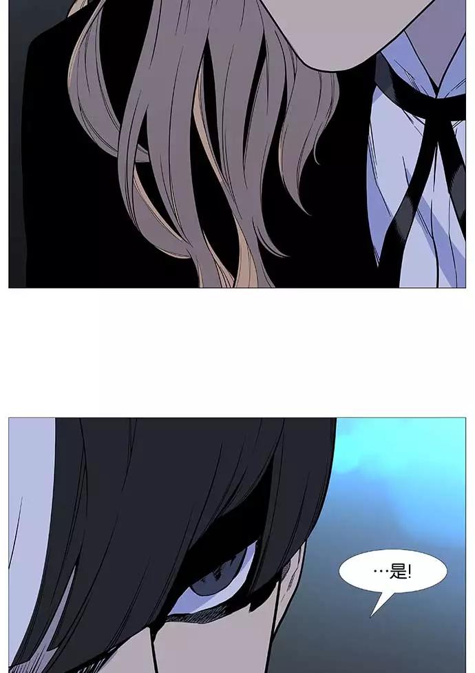 大贵族 第507话 第54页
