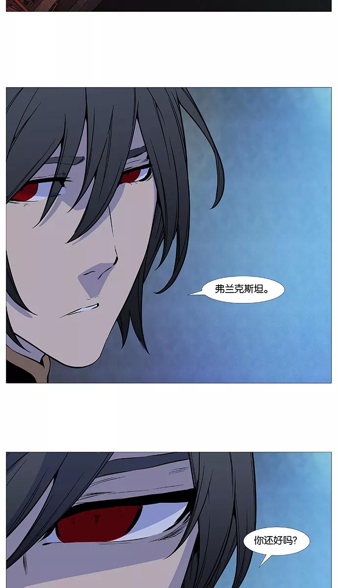 大贵族 第507话 第35页