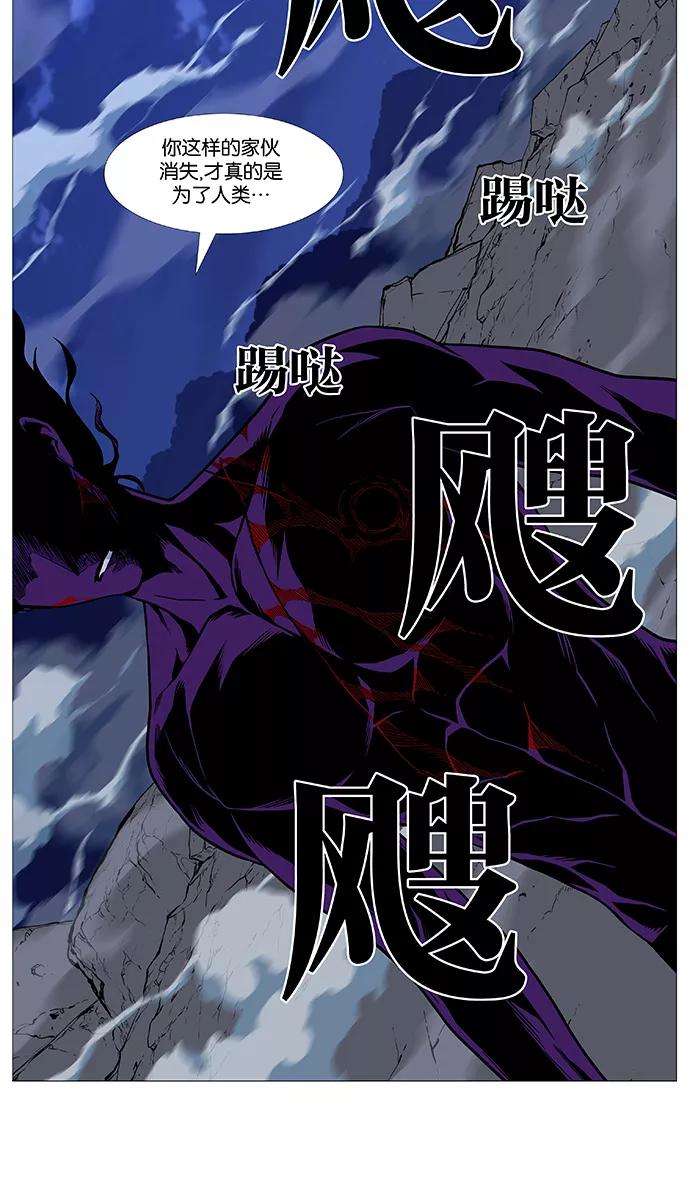 大贵族 第507话 第11页
