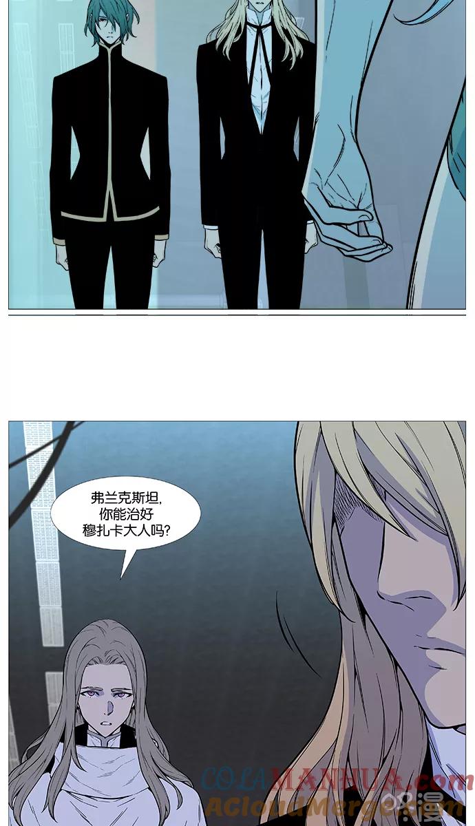 大贵族 第507话 第37页