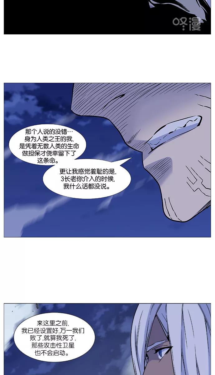 大贵族 第507话 第18页