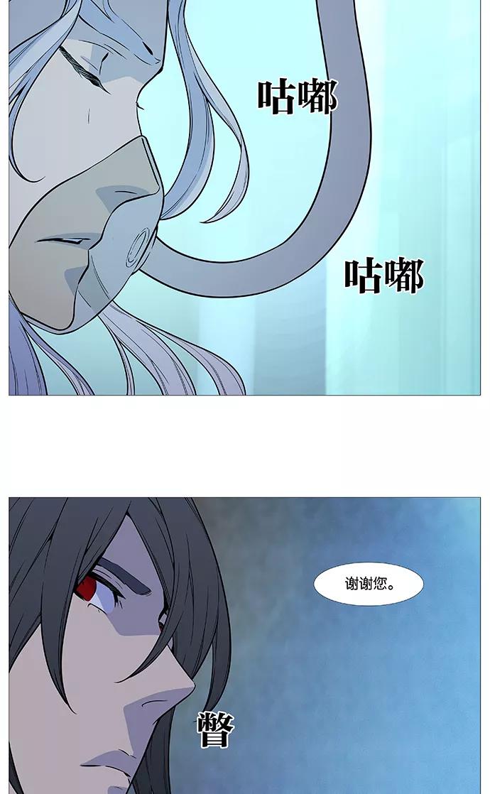 大贵族 第507话 第24页