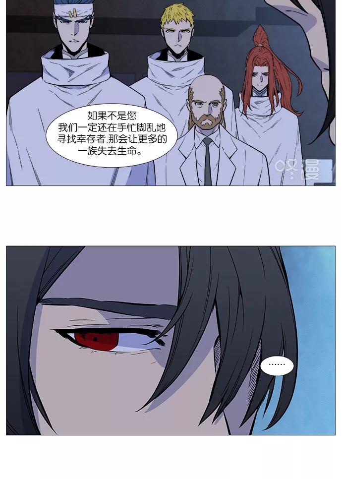 大贵族 第507话 第26页