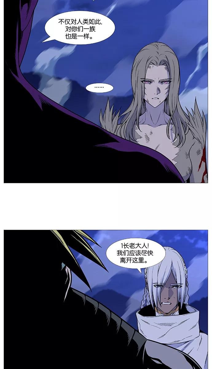 大贵族 第507话 第17页
