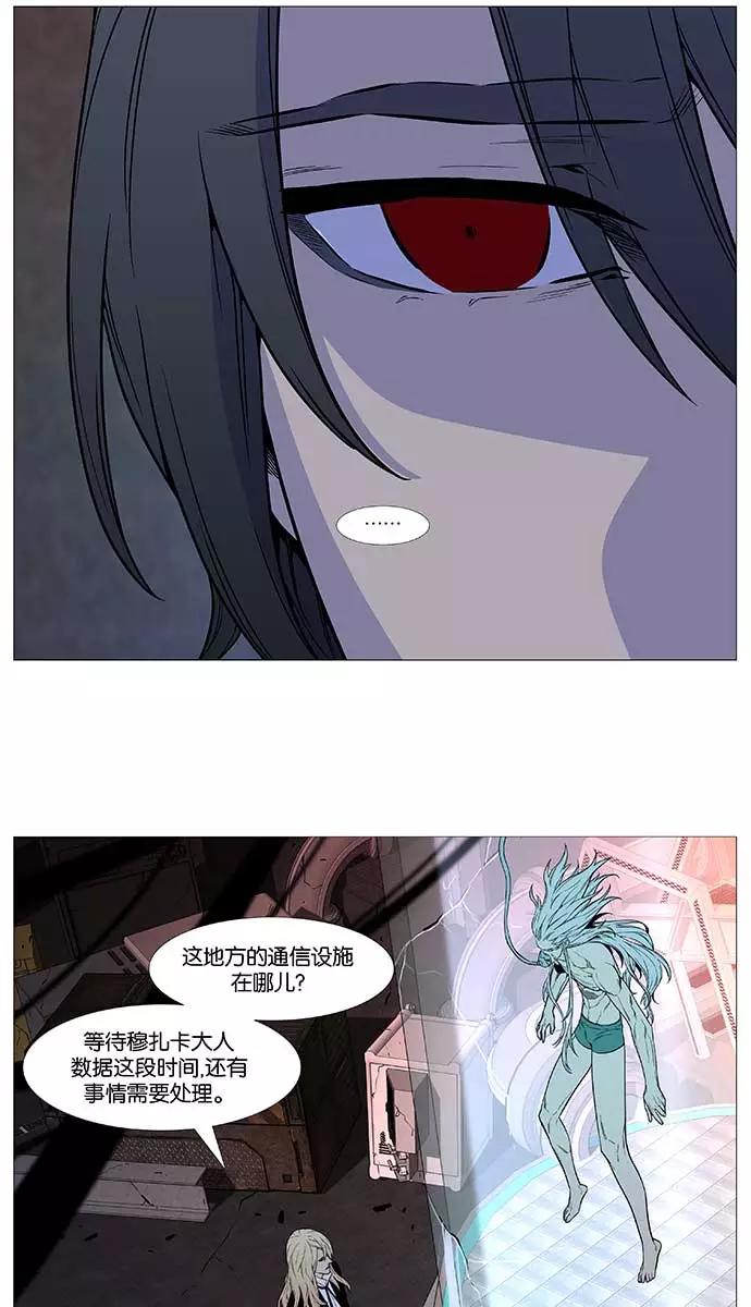大贵族 第507话 第45页
