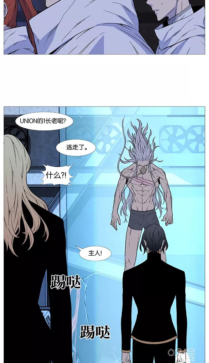 大贵族 第507话 第33页