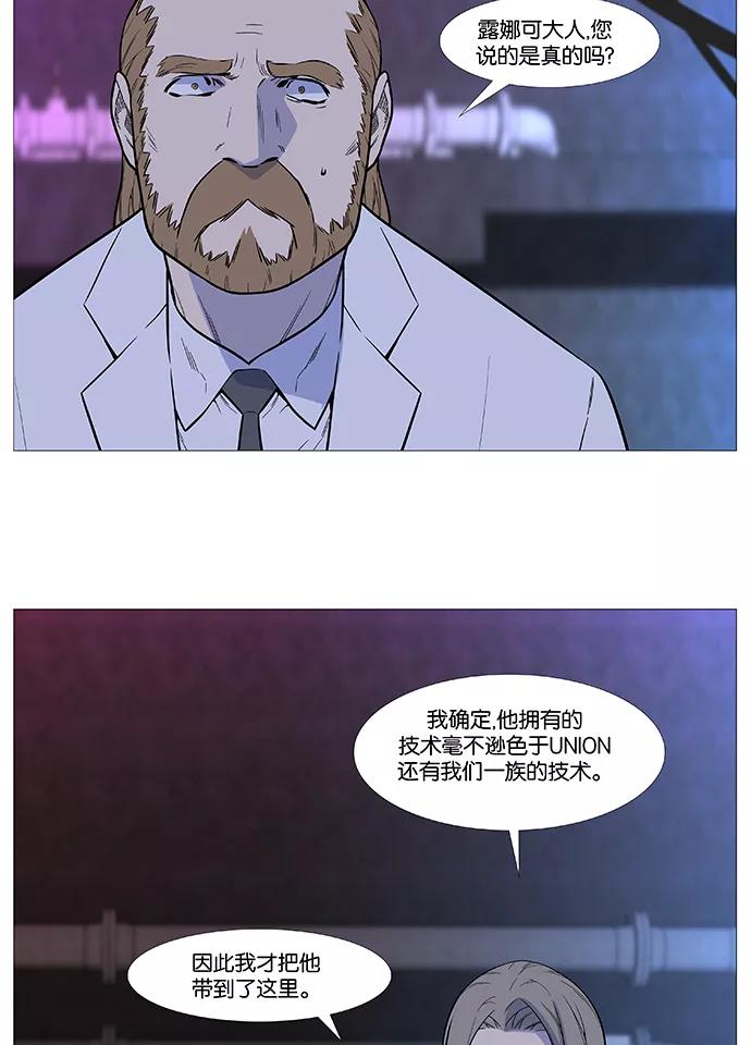 大贵族 第507话 第39页