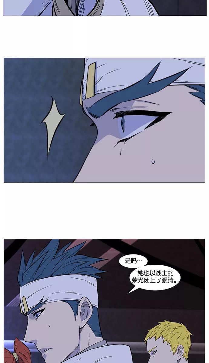 大贵族 第507话 第32页