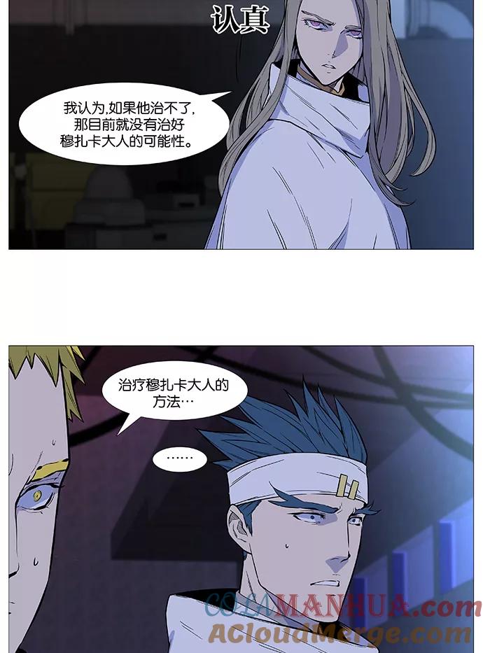 大贵族 第507话 第40页