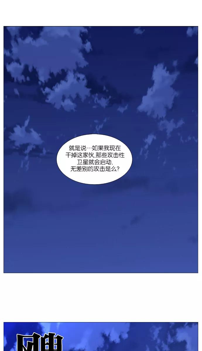 大贵族 第507话 第2页