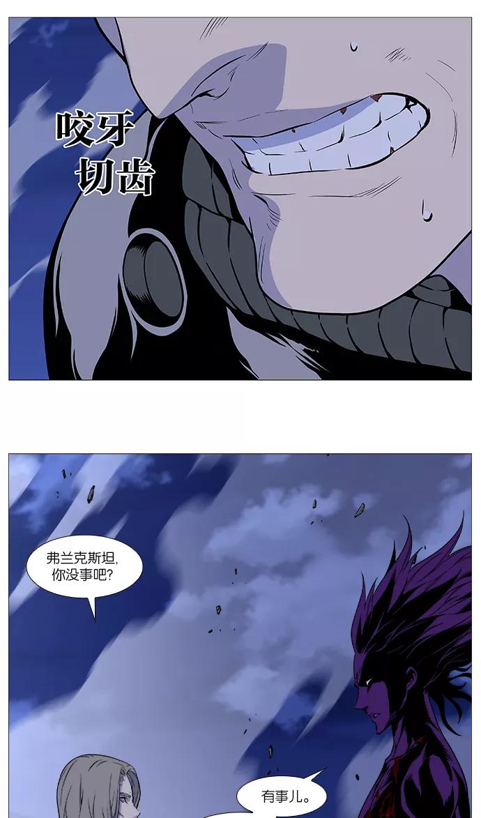 大贵族 第507话 第12页